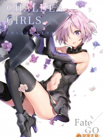 [メガネ少女(Anmi)][CHALDEA GIRLS COLLECTION]