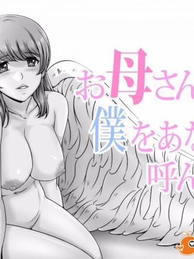 [レモンケーキ] お母さんが僕をあなたと呼んだ日