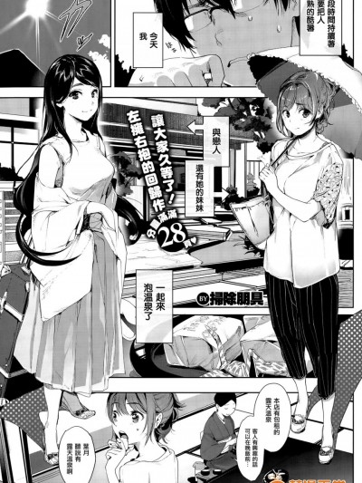 [掃除朋具][とりあえず生で！おかわり(コミックゼロス #35)]