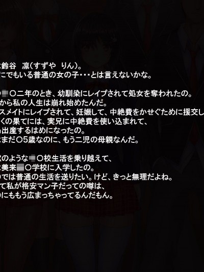 (同人CG集) [サークルひとり] 人生破滅J○～私の人生、もう終わりかも～