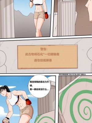 (KILLERJACK4個人漢化)Natsuo's Load To Bear