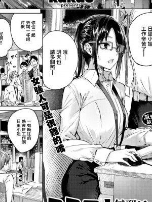 [無邪気無修宇宙分組] [kakao] ココロノラッピング (COMIC快楽天ビースト 2019年9月號) [無邪気漢化組][MJK-19-Z1875][無修正]