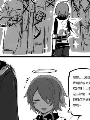 [kataokasan] 無能狂怒 (明日方舟) [中國語] [進行中]
