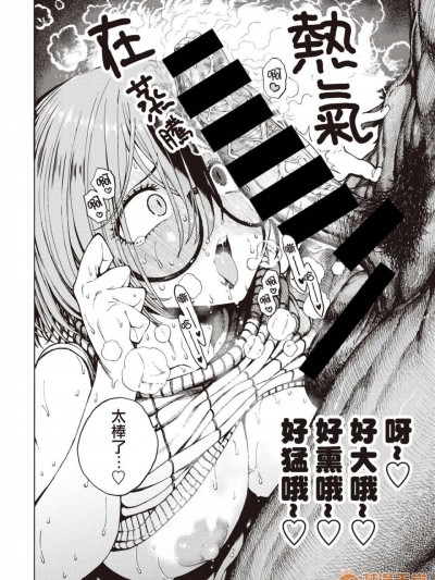 [千歲漢化組] [晝寢] 帰ってきたゆうくん♂ (COMIC 快楽天 2019年11月號)