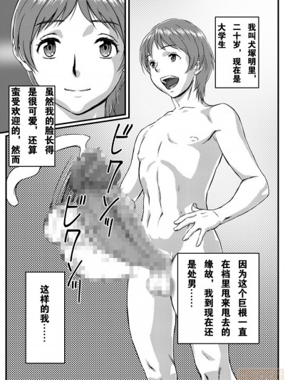 [派大星個人漢化] [金魚の水槽] ゆきあかり 〜巨根に溺れる人妻〜[中國翻訳]