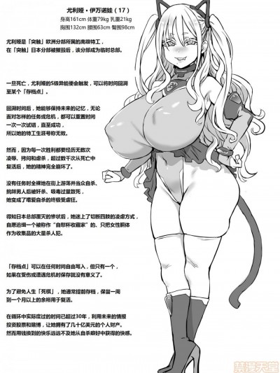 [朝凪] 異能者少女スピンオフ・ユーリア編