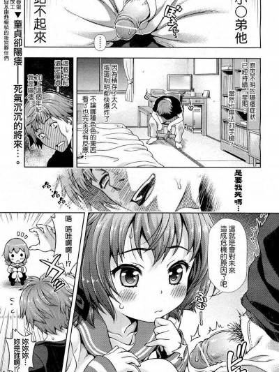 [中文][焼_キング] ミライから來ました! 前篇 後篇(我來自未來)[68P]