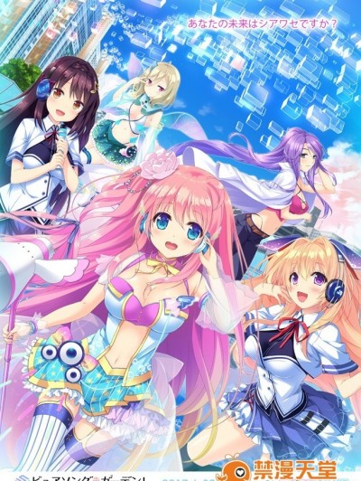 (ゲームCG) [170630] [PULLTOP] ピュアソングガーデン!