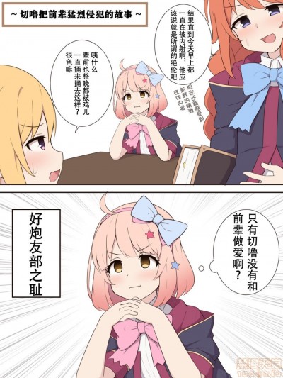 [钢华团汉化组] [Fizz] チエルが先輩をぶち犯しにいくお話 (プリンセスコネクト!Re:Dive)