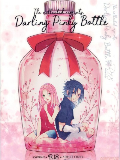 (超全忍集結2019) [とぎじる (王林)] Darling Pinky Bottle (NARUTO -ナルト-)