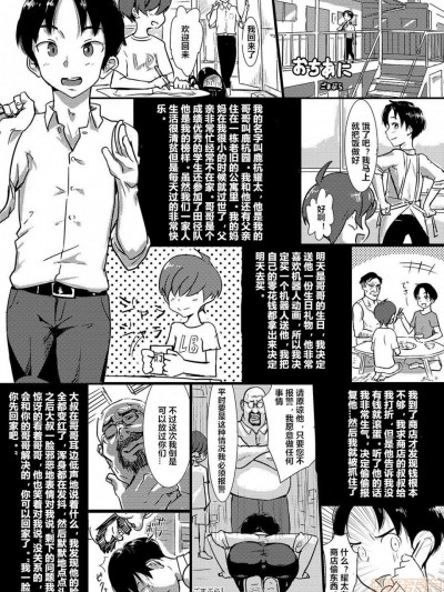[村长个人汉化] [書肆マガジンひとり (ごまぶら)] おちあに (Temptation) [中国翻訳]