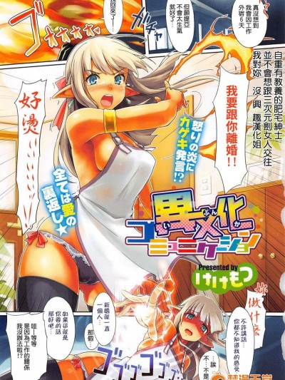 [けけもつ][異文化コミュニケーション(COMIC X-EROS #17)]