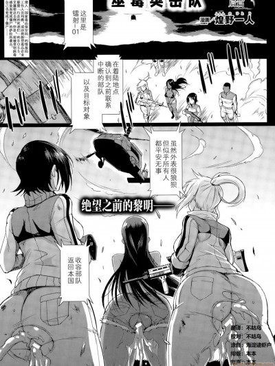 [这很恶堕x不咕鸟汉化组] [煌野一人] ヴードゥー・スクワッド 後編 (コミックアンリアル 2015年8月号 Vol.56)