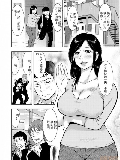 [ウラマック] 池袋母子相姦日記 (人妻増刊 COMICクリベロンDUMA 第3号 蕩ける熟肉花盛り号)