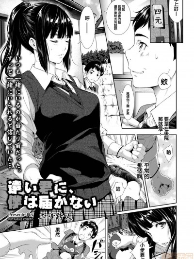 [二峰跨人] 遠い君に、僕は届かない (COMIC アオハ 2019 冬)