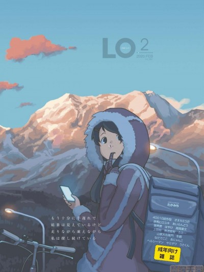 COMIC LO 2020年2月号