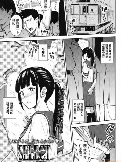 [いぶろー。] SELECT (COMIC 高 2017年10月号)