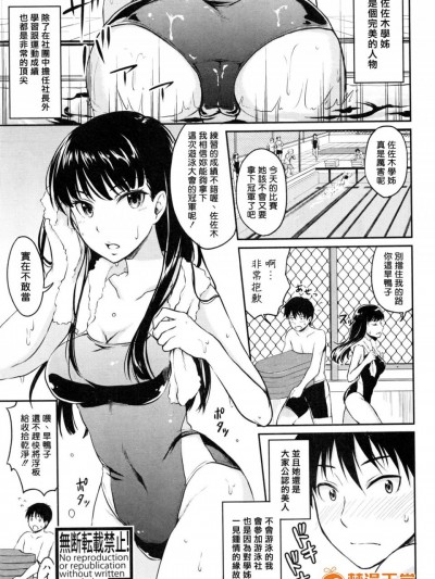 [メガねぃ][(COMIC 真激 2016年8月号)催眠術にかけられて]