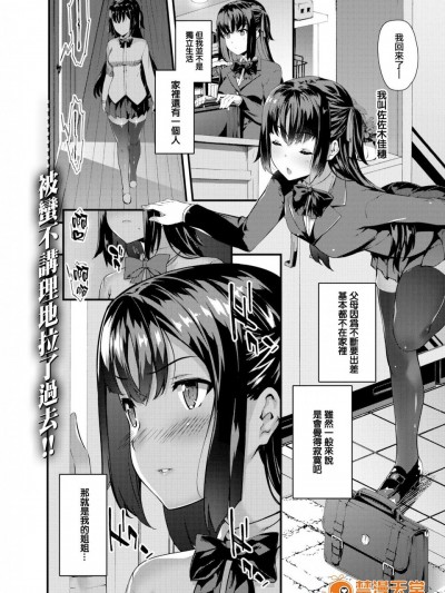 [橘由宇][(COMIC失楽天 2017年7月号)姦性誘惑]