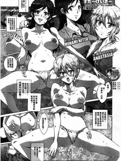 [臭鼬娘漢化組] (C92) [コンバットモンモン (ひらつらまさる)] すたーげいざー (アイドルマスターシンデレラガールズ)
