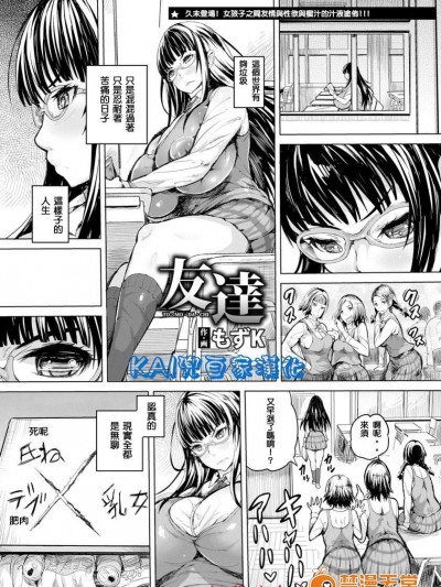 [もずK][友達(ANGEL 倶楽部 2017年3月号)]