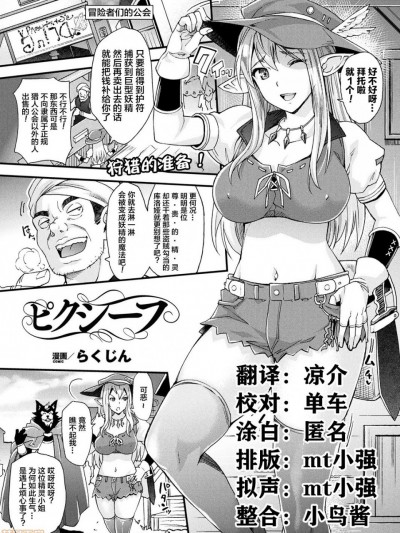 [这很恶堕汉化组] [らくじん] (コミックアンリアル 2017年10月号 Vol.69)