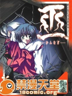 [ブラックレインボウ] 巫 ～かんなぎ～