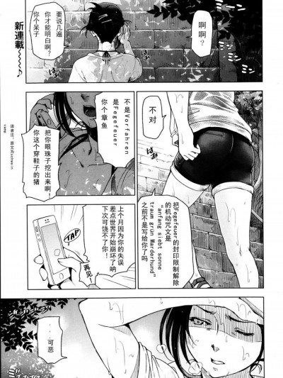 [瀬奈陽太郎] 夏汁 全6話 番外編