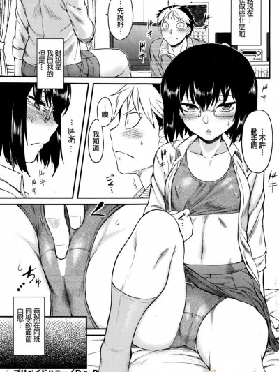 [Dr.P][プリペイドハニー(コミックホットミルク 2016年3月号)]