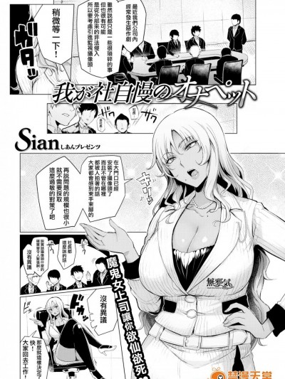 [Sian][(COMIC 失楽天 2017年4月号)我が社自慢のオナペット]