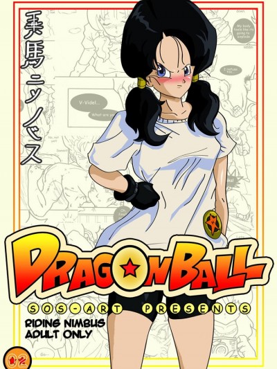 Flying Nimbus, Vol 2 – Dragon Ball Z