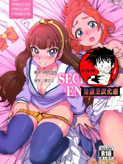 [50on!(愛上陸)][secret engage]