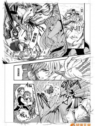[安治ぽん太郎][我が妻となれ勇者♂よ]