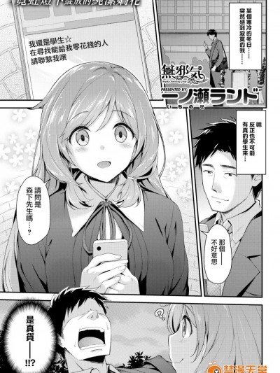 [一ノ瀬ランド][(COMIC快楽天ビースト 2017年4月号)ふつうの・オンナノコ]