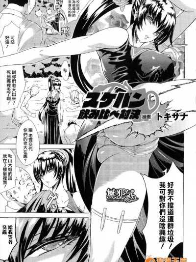 [無邪気漢化組] [トキサナ] スケバン飲み比べ対決 (精飲中毒 ーザーメン丸飲みヒロインー) [MJK-15-Z160]