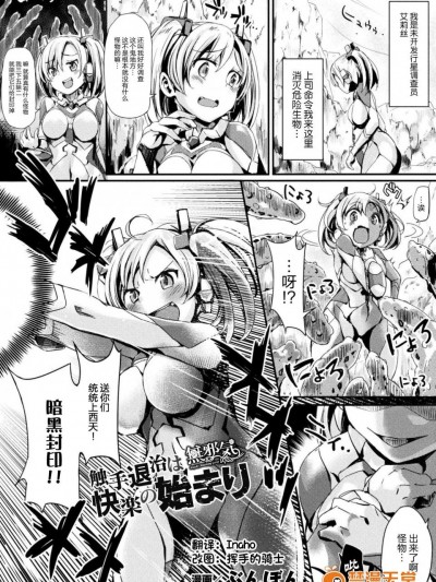[ぶんぼん][触手退治は快楽の始まり(正義のヒロイン姦獄ファイルVol.16)]