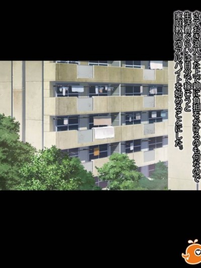 (同人CG集) [クレスタ (呉マサヒロ)] 家庭教師先のお母さんと