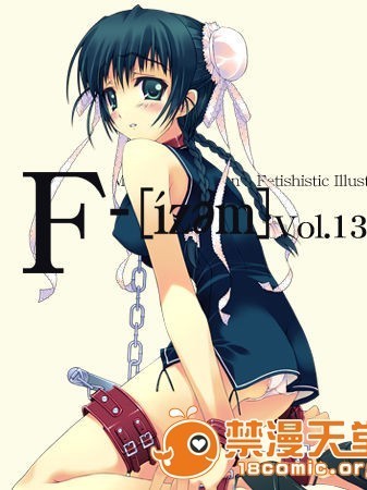 [Murakami Suigun no Yakata] F-ism Vol.13