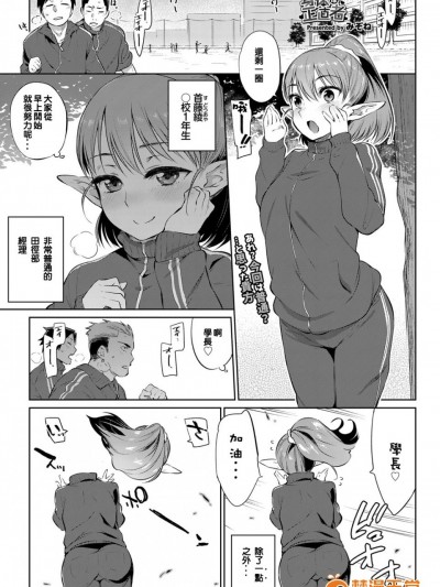 [みぞね] 身体は正直者 (COMIC BAVEL 2017年6月号) [中国翻訳] [DL版]