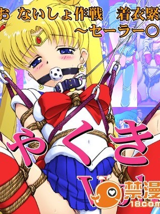 [すたじお ないしょ作戦 (スパークうたまろ)] ちゃくきん