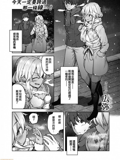 [夢之行蹤漢化組]  [広弥] 手と手を取れば (コミック エグゼ 23) [中国翻訳] [DL版]