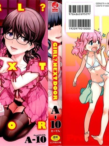[A-10] GIRL? NEXT DOOR