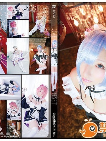 [Shooting Star's (サク)] LOVE RESET リゼロ エミリアたんレムラム