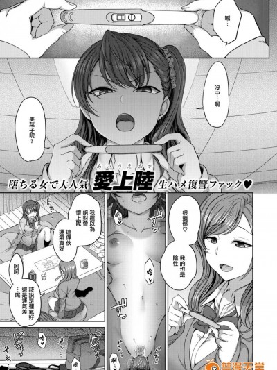 [愛上陸][イジラレ ～復讐催眠 #2(コミックゼロス #55)]