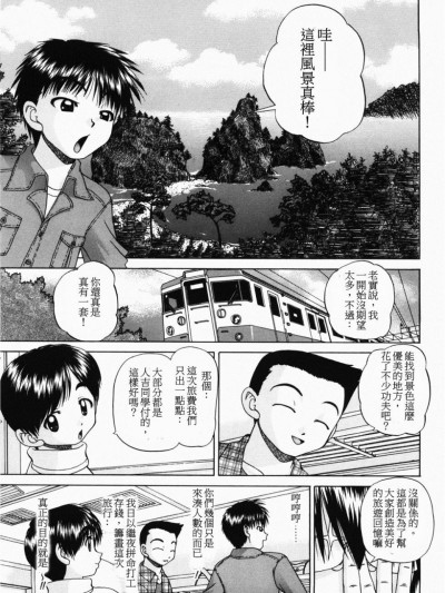 [春籠漸] 秘湯〜乱れの宿〜 (おともだち)