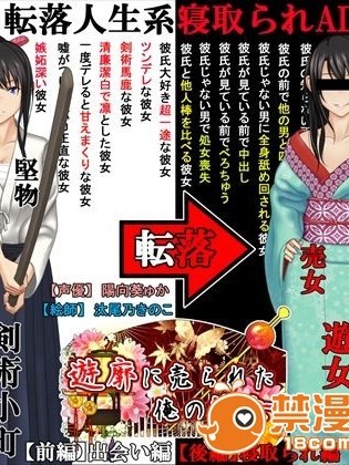 (同人ゲームCG) [めくじら] 遊郭に売られた俺の彼女