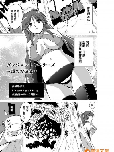 [千葉産地(ミー助)][ダンジョントラベラーズ～環のお遊戯～(トゥハート2 ダンジョントラベラーズ)]