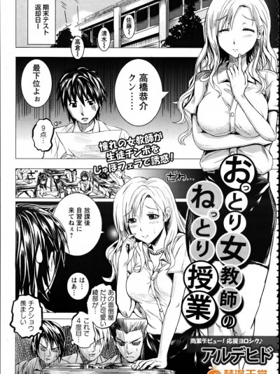 [軒下の猫屋 (アルデヒド)] おっとり女教師のねっとり授業