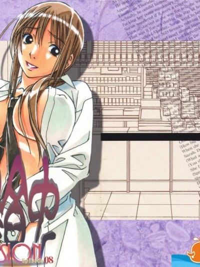 [大人の寓話(山田太郎(仮名))][侵蝕 EROSION 08]