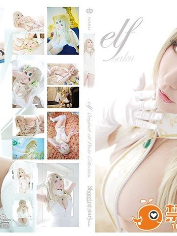 [Shooting Star's] elf